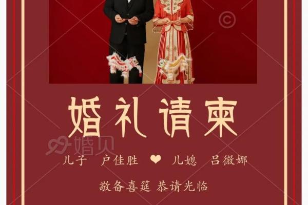 六月份结婚吉日