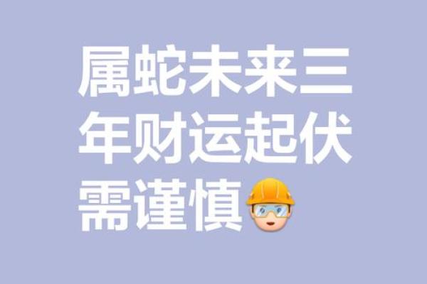 77年蛇2025年有横财吗_77蛇将有横财降临