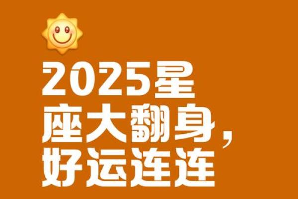 星座每月运势2025_星座每月运势2024