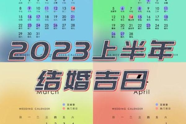 1998年结婚吉日