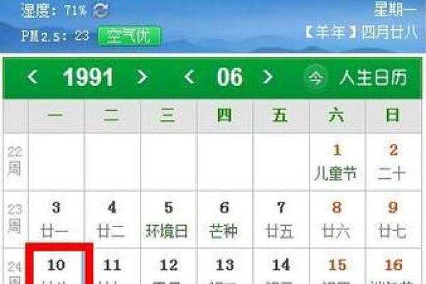 2022年8月2日黄道吉日(8月2日吉时查询)
