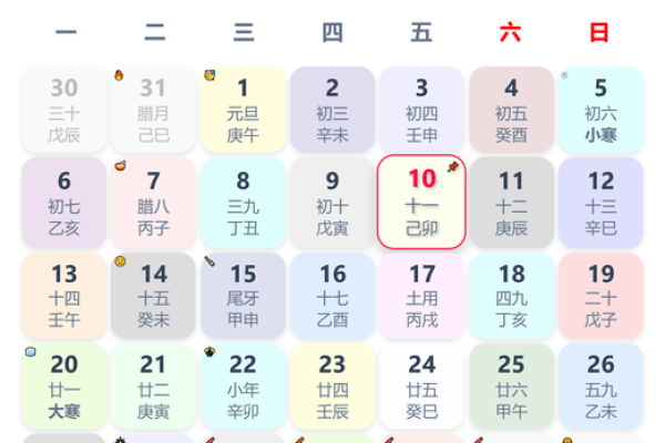 2025年五月三日适合结婚吗