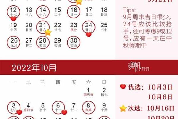 2022订婚黄道吉日