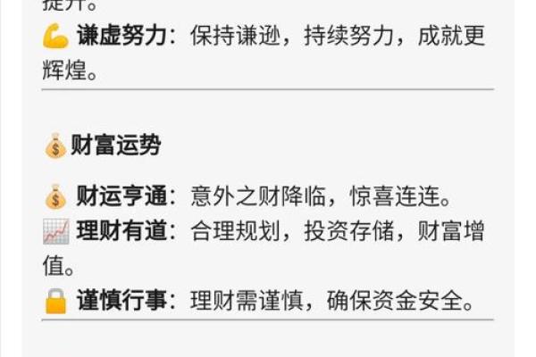 属羊金牛座2025年运势详解 属羊金牛座2025年运势详解事业财运爱情全解析