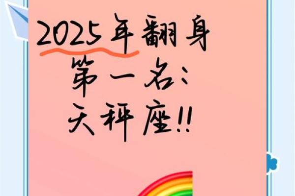 2025年3月27日今日运势天秤座
