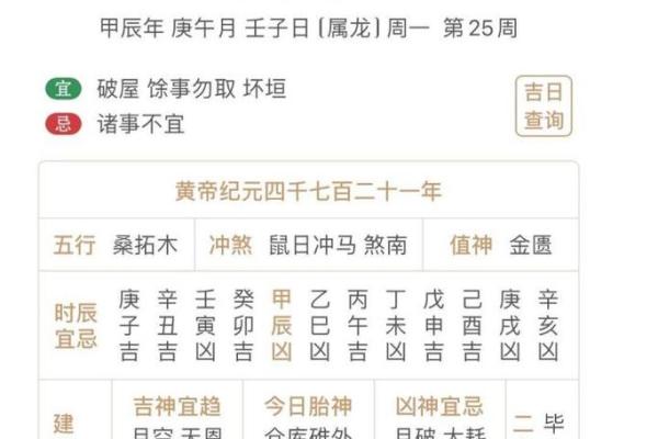 万年历订婚黄道吉日