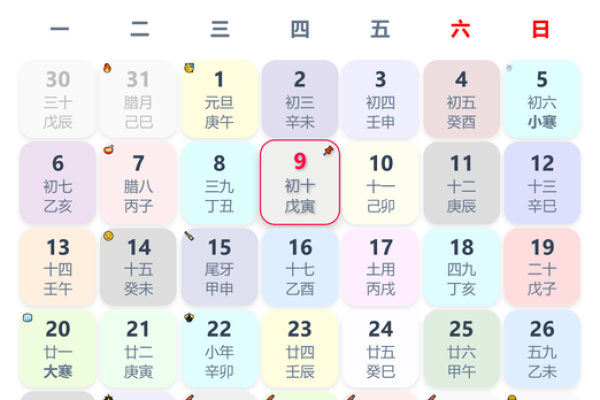 2025全年运势揭秘1966年属马者财运解析