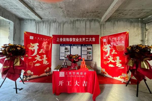 2021年装修房子开工黄道吉日