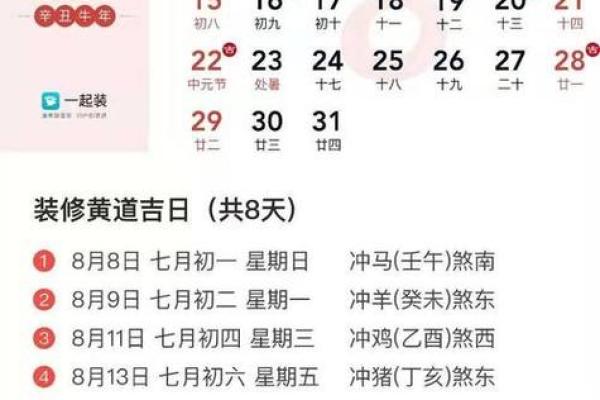 2023年三月开业黄道吉日(20213月份开业吉日查询)