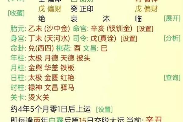 怎么看动土的日子