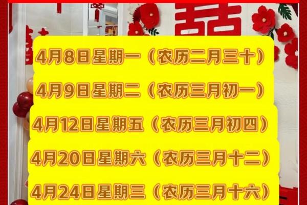 农历1月适合订婚的日子