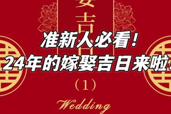 农历二月有结婚嫁娶吉日