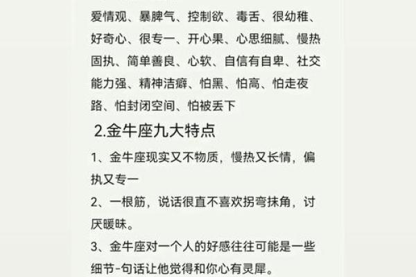 金牛座9月运势2025年_金牛座2021年9月运