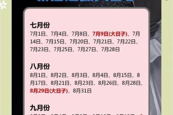 2025年几月结婚最好