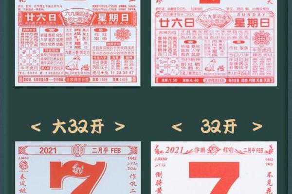 2019年2月黄道吉日