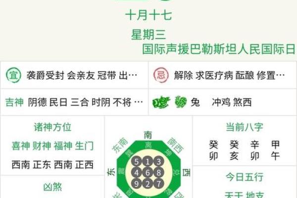 2031年2月份黄道吉日