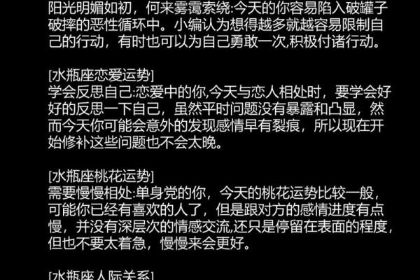 2025年3月30日水瓶座女今日运势超准