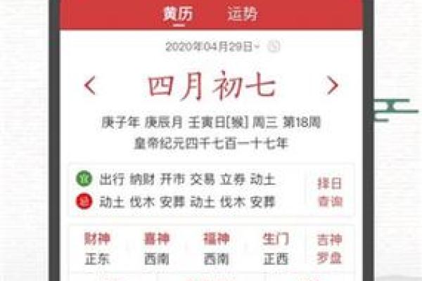 查看日历黄道吉日装修 查看日历黄道吉日装修