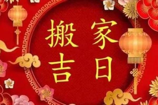 修建房屋黄道吉日