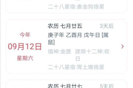 9月份结婚日子