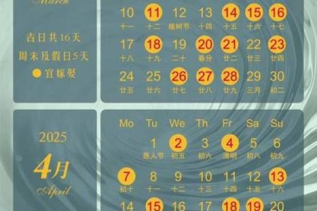 2025订婚吉日查询表