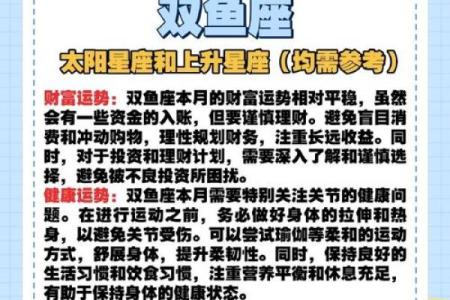 2025年3月30日女双鱼座今日运势