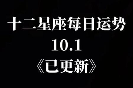 2025年3月30日大叔星座馆今日运势