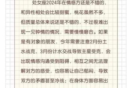 处女运势今日运势星座_今日处女座运势解析星座运势全揭秘