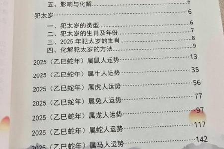 1977年属蛇男2025年的运势和婚姻_1977年属蛇男2025全年运势解析事业财运与婚姻走向