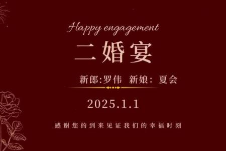 2025年什么时候订婚最好