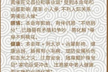 1988年属龙2025年的运势及运程 1988年属龙人2025年全年运势详解运程吉凶全解析
