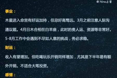 金牛座紫薇运势解析2023年财运与爱情双丰收