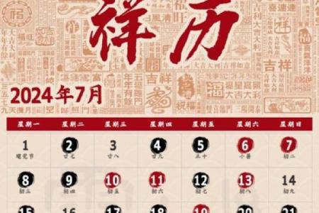 农历七月黄道吉日查询装修