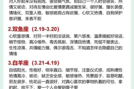 陶白白本周星座运势_陶白白本周星座运势最新