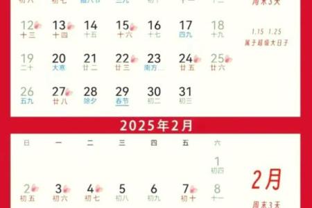 2025三月份订婚吉日查询