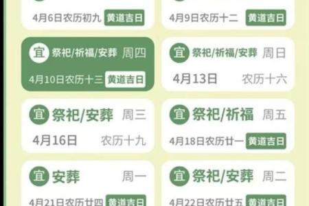 进房子黄道吉日2025年3月(2025年进房黄道吉日)