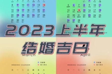 1998年结婚吉日