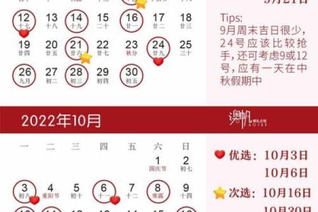 2022订婚黄道吉日