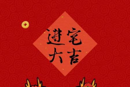 25年乔迁黄道吉日有哪些日子(2021年7月25号搬家好不好)