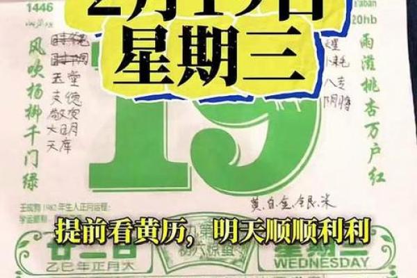 2月月份黄道吉日-[黄道吉日]
