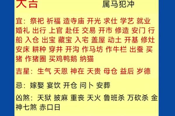 最近哪天宜动土