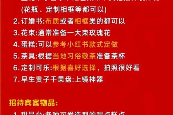 订婚日期怎么选
