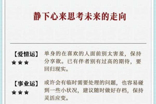 2025年3月30日金牛座星座运势今日