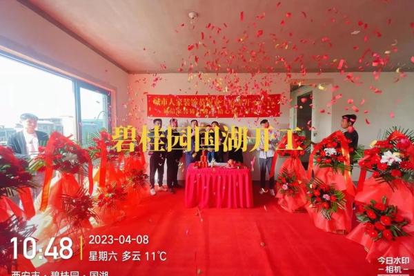 动土开工祭文