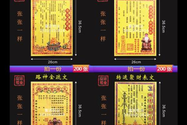 动土开工祭文