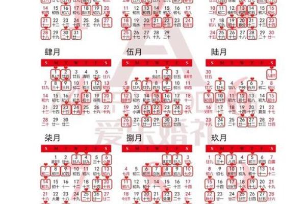 订婚黄历吉日查询