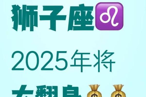 2025年3月28日今日狮子座今日运势