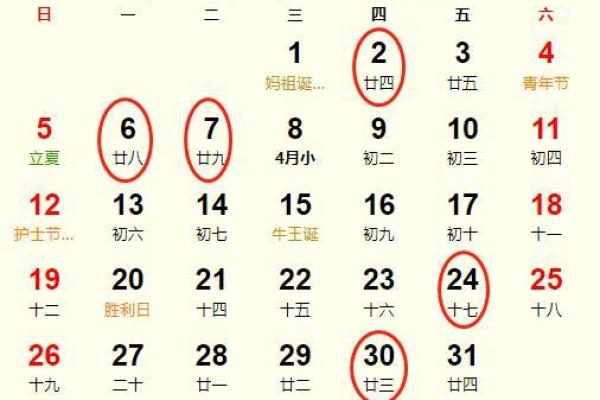 五月订婚的好日子有哪几天