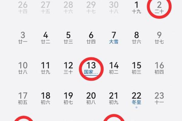 农历2023年2月黄道吉日