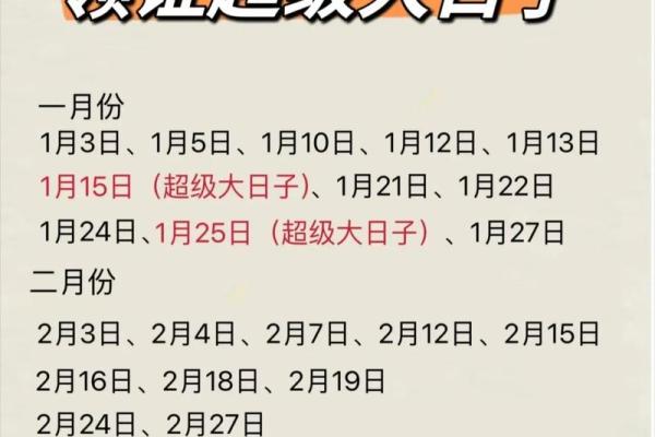 1995年结婚吉日一览表